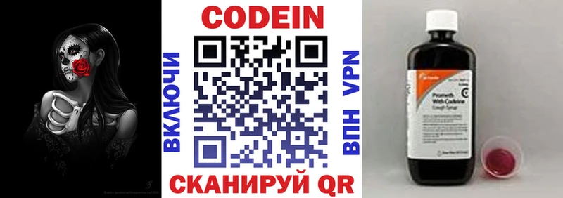 Кодеин Purple Drank  KRAKEN   Каменка 